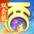 大话西游（精选）