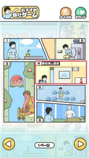 神回避（精选）截图1