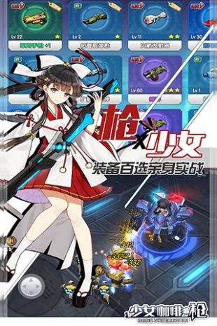 少女咖啡枪（精选）截图1