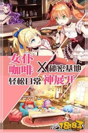 少女咖啡枪（精选）截图2