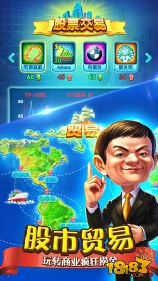 大富豪2（精选）截图4