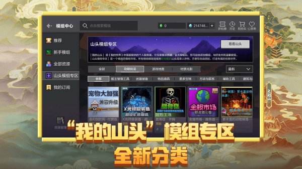 我的世界(精选)截图2