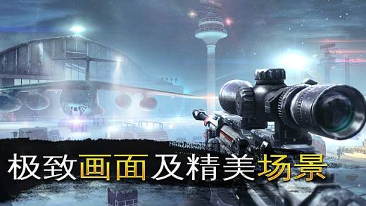 炽热狙击（精选）截图1