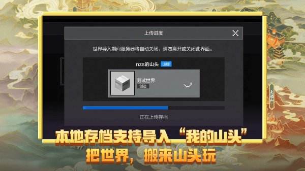 我的世界(精选)截图4