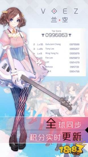 兰空VOEZ(精选)截图4