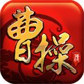 曹操传（精选）