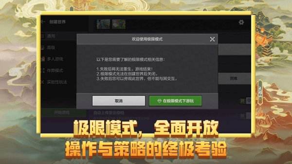 我的世界(精选)截图3