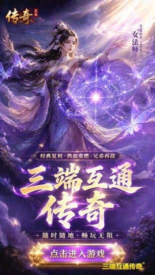 刚开一秒神转单职业传奇-正版授权神转单职业传奇-传奇专属服发布网（精选）截图1
