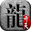 刚开一秒1.80天禧传奇合击-正版授权1.80天禧传奇合击-传奇专属服发布网（精选）