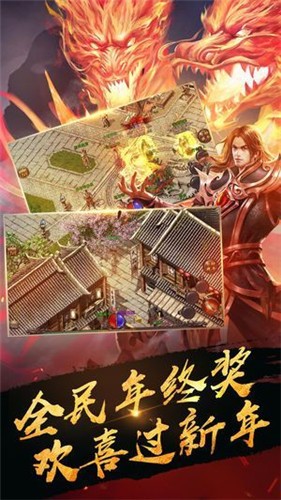 刚开一秒传奇1.76装备-正版授权传奇1.76装备-传奇专属服发布网（精选）截图2