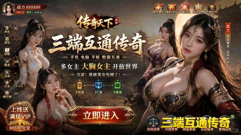 传奇合击释放_-_解锁新境界，拍卖行交易盛宴｜【诛仙传奇合击】专业交易摆摊，装备法宝任你选（精选）
