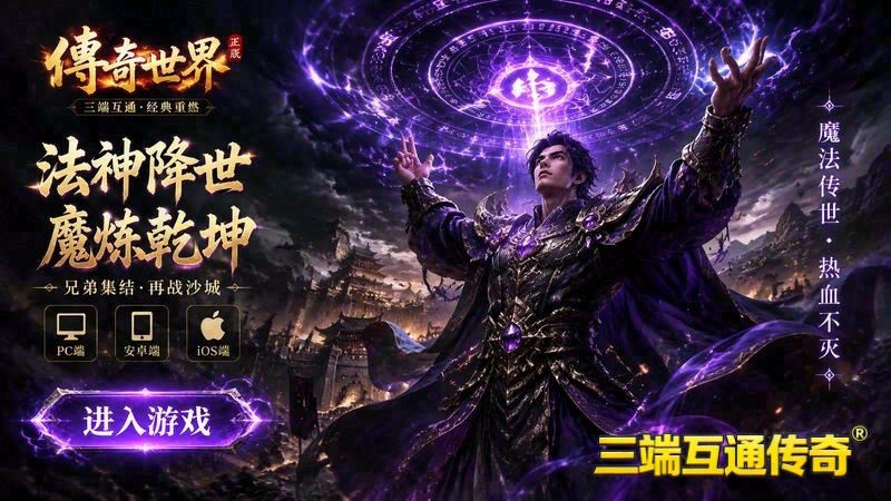 _传奇打金180版，装备合成，快速升级，海量资源！｜传奇打金180合击_独家打金玩法指南，揭秘合击秘诀（精选）