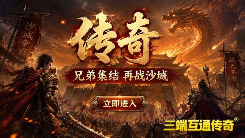 冰雪微变传奇激活码_装备打钻，独享游戏特权｜冰雪微变传奇脚本_法师职业专属脚本生成器（精选）