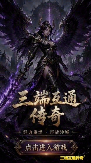 刚开一秒神转单职业传奇-正版授权神转单职业传奇-传奇专属服发布网（精选）截图2