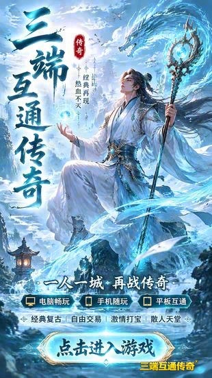 刚开一秒神转单职业传奇-正版授权神转单职业传奇-传奇专属服发布网（精选）截图3