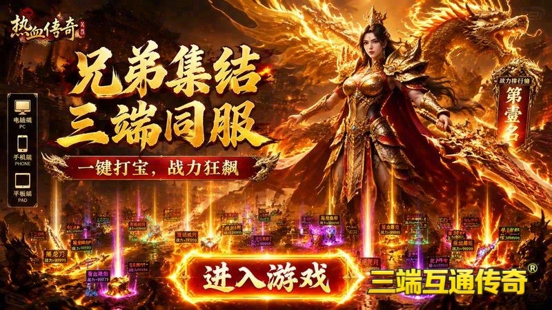 传奇1.85高爆版下载，安全交易玩法指南_摆摊技巧大揭秘(传奇1.85_迷失之地新装备揭秘，你准备好了吗)（精选）