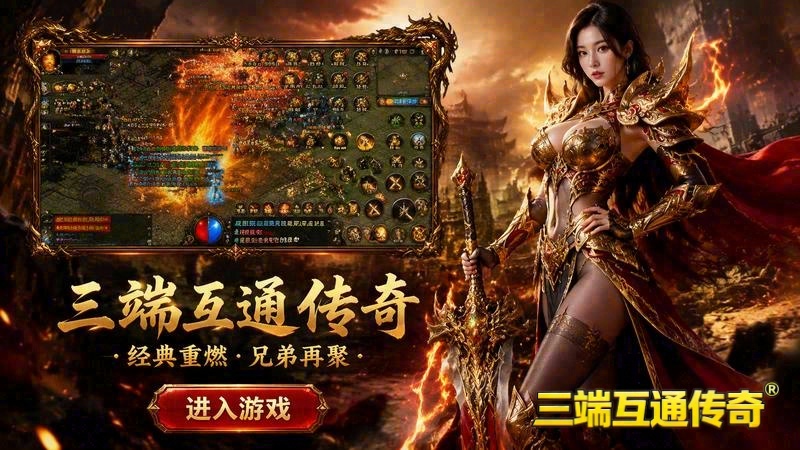 独行剑客_单职业的宿命，还是传奇的启程(如何打造《神器单职业攻速传奇》中的顶级装备”)（精选）