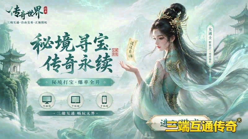 传奇合击合成_打造你的专属时装翅膀｜合击迷失传奇_解锁生活技能，畅游传奇新世界（精选）