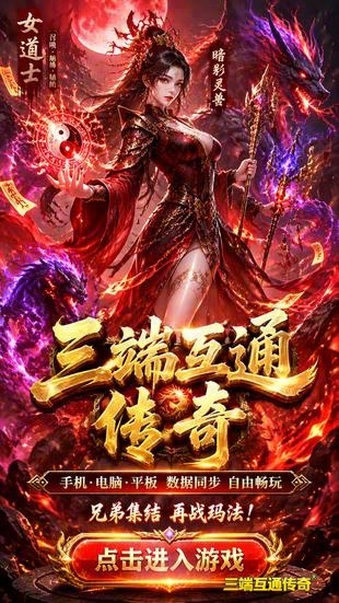 刚开一秒1.80凤凰传奇专属服网站-正版授权1.80凤凰传奇专属服网站-传奇专属服发布网（精选）截图2