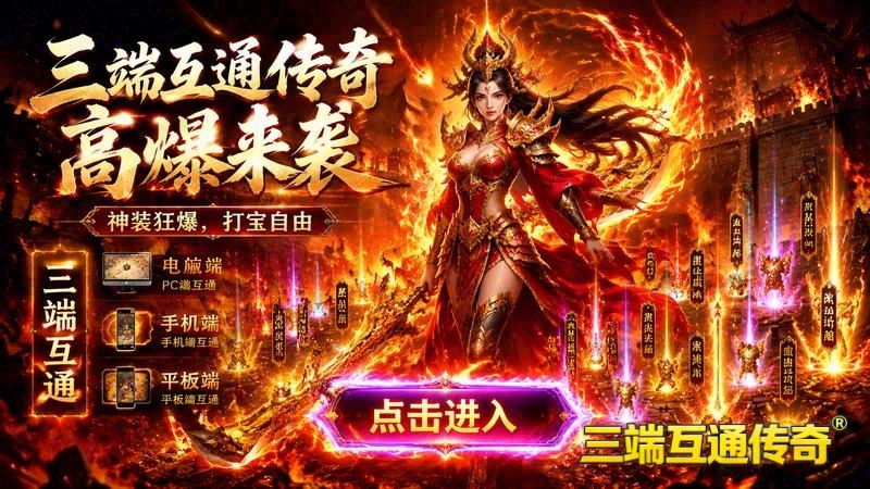 1.95倚天荣耀合击_打造社交互动的传奇盛宴｜1.95光辉神龙合击_70级套装_传奇盛宴等你来战（精选）