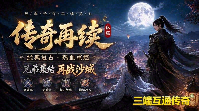 解锁180传奇武器升级秘籍_铸造套装的奥秘(解锁180传奇魅力_你的装备能否媲美传奇)（精选）