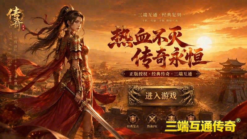 传奇英雄合击_谁是最强解锁【XXX副本】的秘密｜合击传奇_解锁英雄成就，成就你的传奇之路（精选）