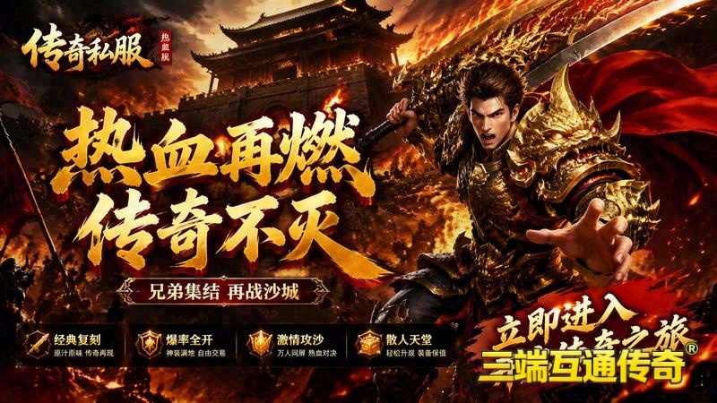 超变单职业传奇_千亿倍攻下，公会战谁主沉浮(超变单职业传奇_千亿战力新副本，能敌)（精选）