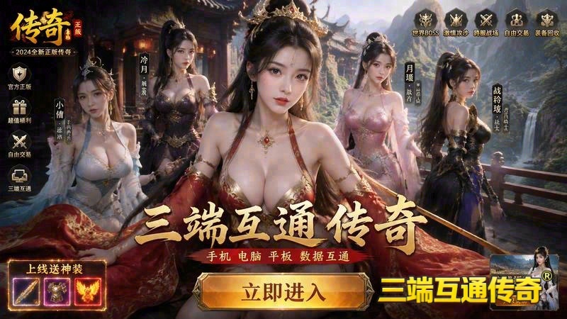 中原秘境探秘_1.85传奇时代隐藏时装揭秘(中变迷失传奇战场_1.85版PVP联赛，谁将主宰传奇之巅)（精选）