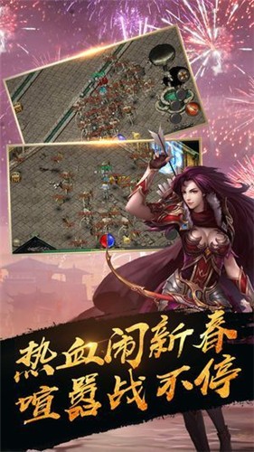 刚开一秒传奇1.76装备-正版授权传奇1.76装备-传奇专属服发布网（精选）截图1