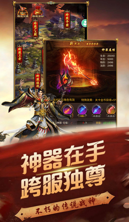 刚开一秒1.76金币传奇-正版授权1.76金币传奇-传奇专属服发布网（精选）截图2