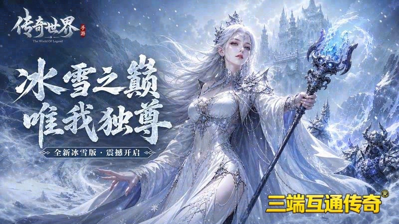 至尊单职业神途传奇_谁将站在PVP竞技的巅峰(未知深渊的恐惧_传奇单职业移动游戏深邃副本的惊魂考验)（精选）