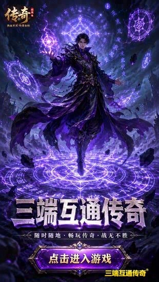刚开一秒红包单职业传奇-正版授权红包单职业传奇-传奇专属服发布网（精选）截图1