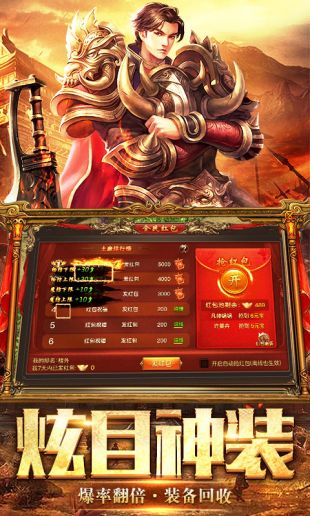 刚开一秒传奇单机1.76-正版授权传奇单机1.76-传奇专属服发布网（精选）截图1
