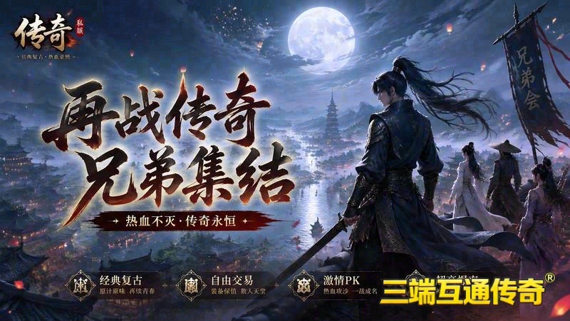 __1.76蚩尤大极品传奇-超燃体验，快速升级！__｜1.76赤练精品传奇_成就非凡角色之旅（精选）