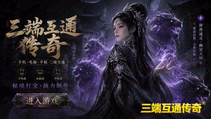 超变传奇加速礼包码___装备锻造，助力你更强大！｜超变传奇加速器，助你快速升级，你最爱的NPC等你来探秘！