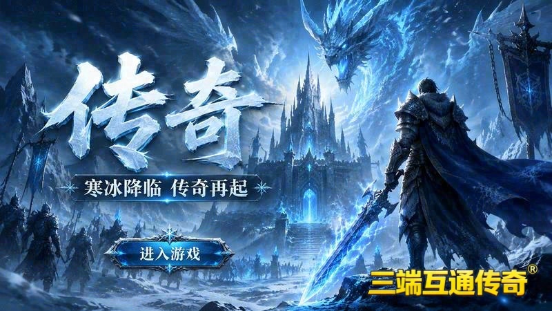 1.76经典传奇版本_时装系统揭秘，你了解多少(揭秘1.76经典传奇_单挑BOSS的绝密披风)（精选）