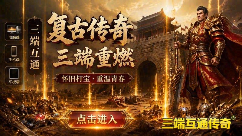 1.95神龙合击首区_邂逅最爱NPC，开启传奇之旅｜1.95神龙合击刷元宝_超值时装优惠大放送（精选）