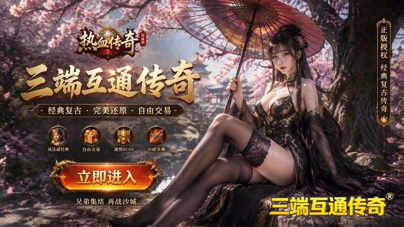 超变传奇兑换码领取_隐藏任务，独享超值好礼！｜超变传奇兑换码入口_装备掉落查询（精选）