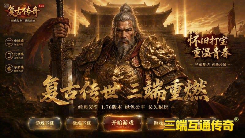 __传奇超变_恶魔玩法指南_装备交易__｜传奇超变风云70级套装玩法指南_如何玩转新世界（精选）