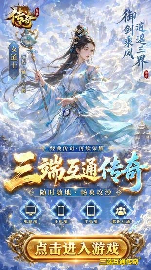 刚开一秒1.80凤凰传奇专属服网站-正版授权1.80凤凰传奇专属服网站-传奇专属服发布网（精选）截图1