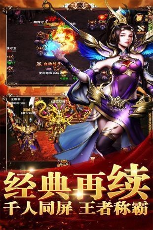 刚开一秒1.76传奇专属服-正版授权1.76传奇专属服-传奇专属服发布网（精选）截图3
