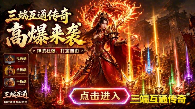 超变传奇吴镇宇_解锁物品合成新体验｜__超变传奇_吴镇宇代言_职业排名领航者__（精选）