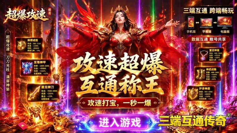 世界杯百大传奇第76名游戏截图