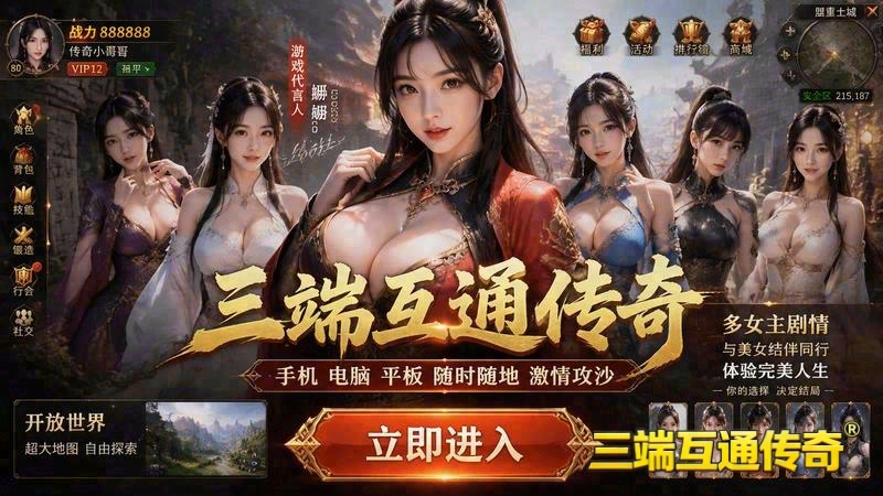 微变恶魔传奇游戏截图