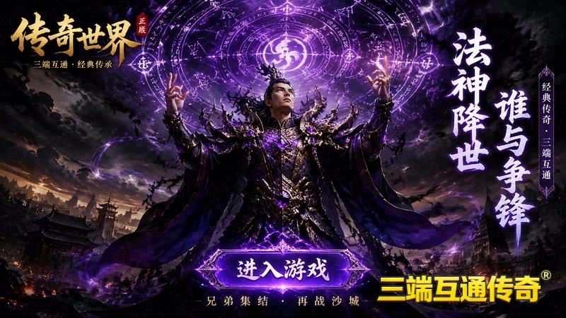 1.95神龙合击外挂游戏截图