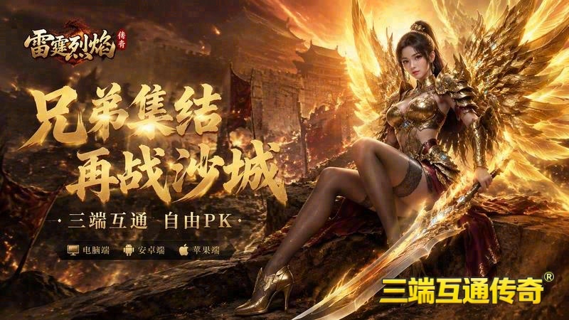 1.95传奇专属服版本游戏截图