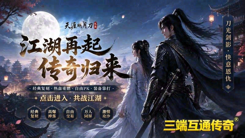 迷失传奇灵石游戏截图