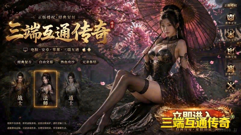 传奇移动版新服上线网1.85游戏截图