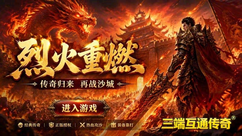 盛京原始传奇v1.80游戏截图