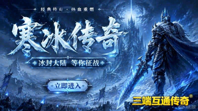 180合击专属服、游戏截图
